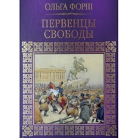 Они присвоили себе все дары небесные и земные, все превосходства, а народу...