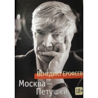 А сколько неизвестности таят в себе другие сферы человеческой жизни!